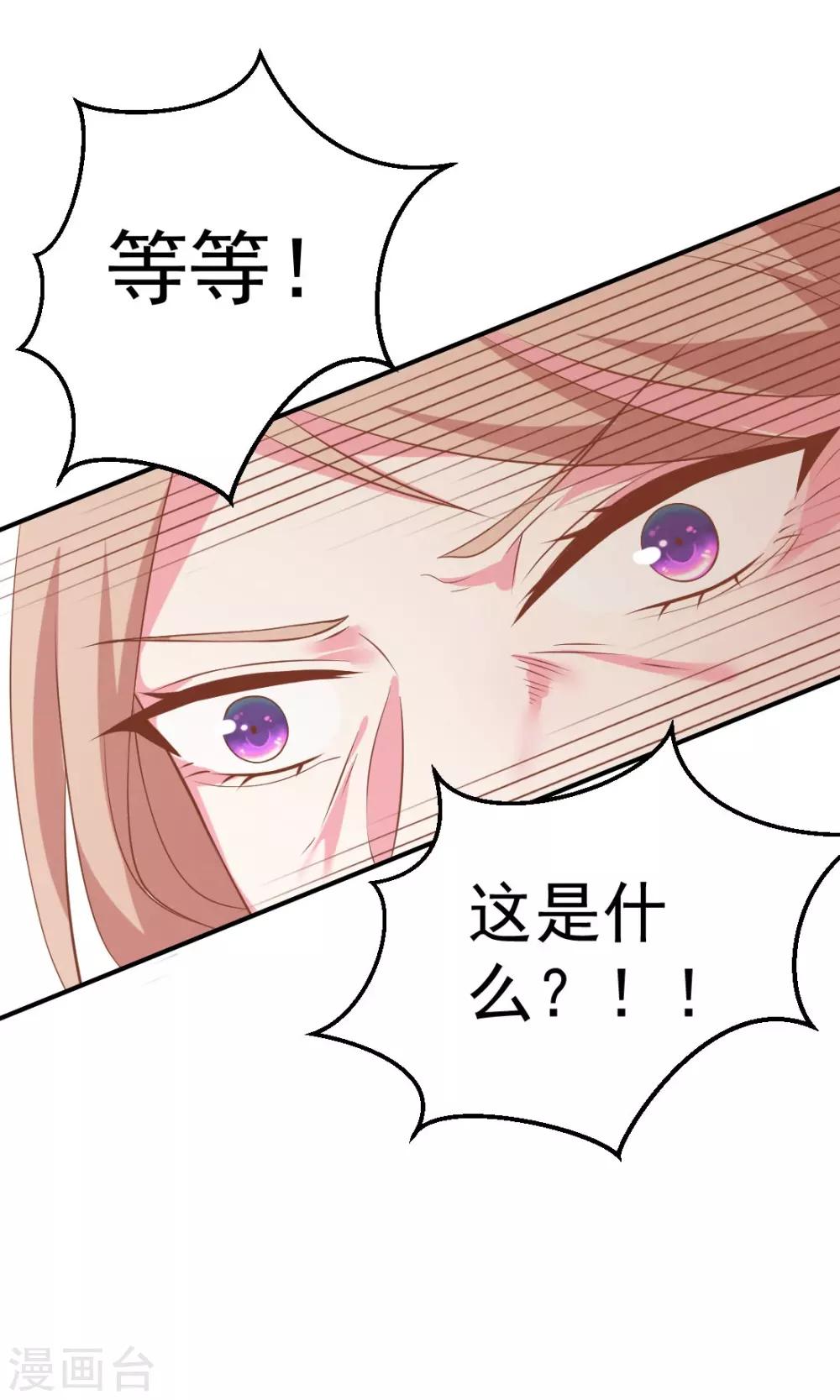 第2话 恶毒的妇人们9