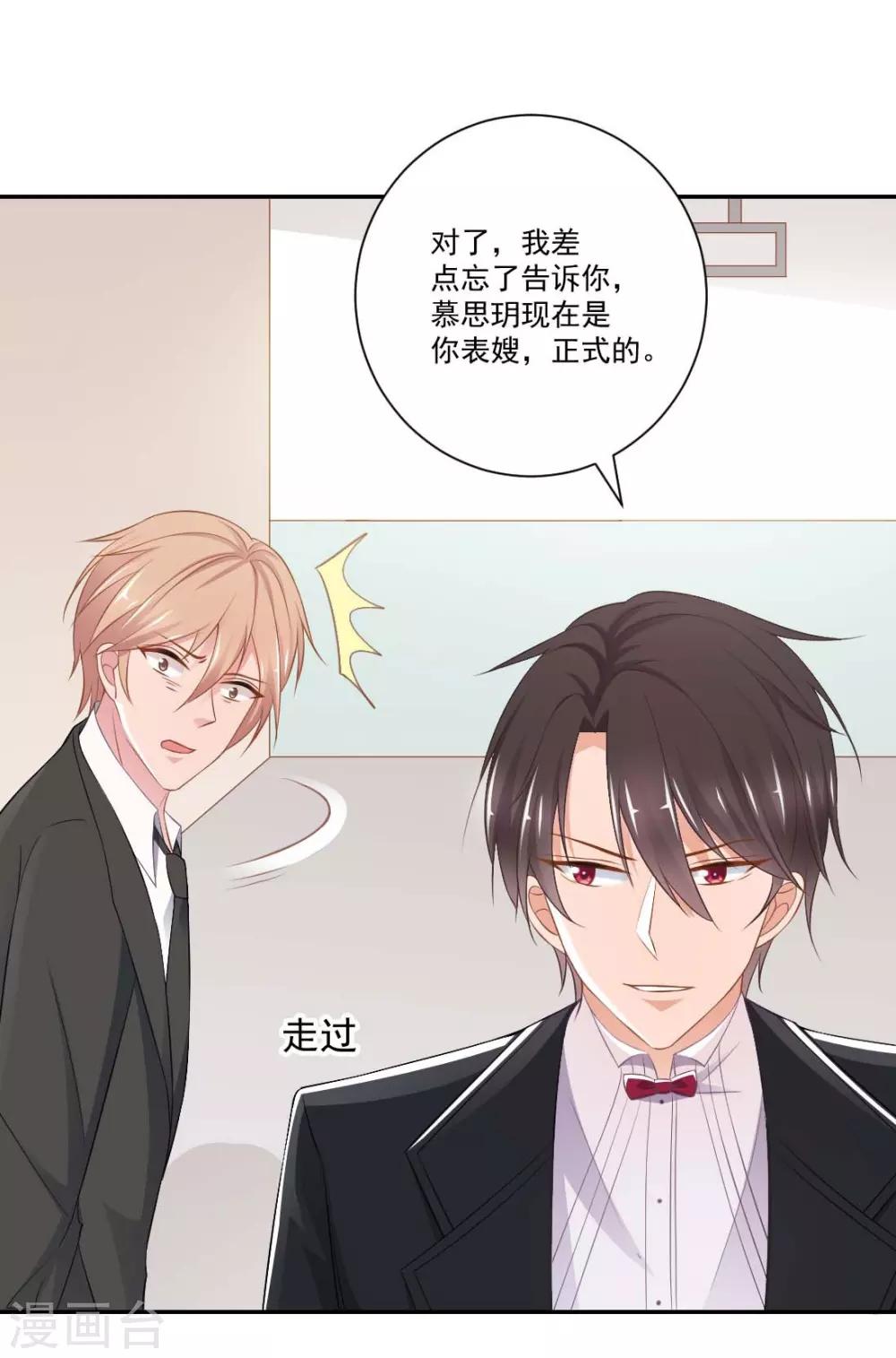 第12话 正式的表嫂19