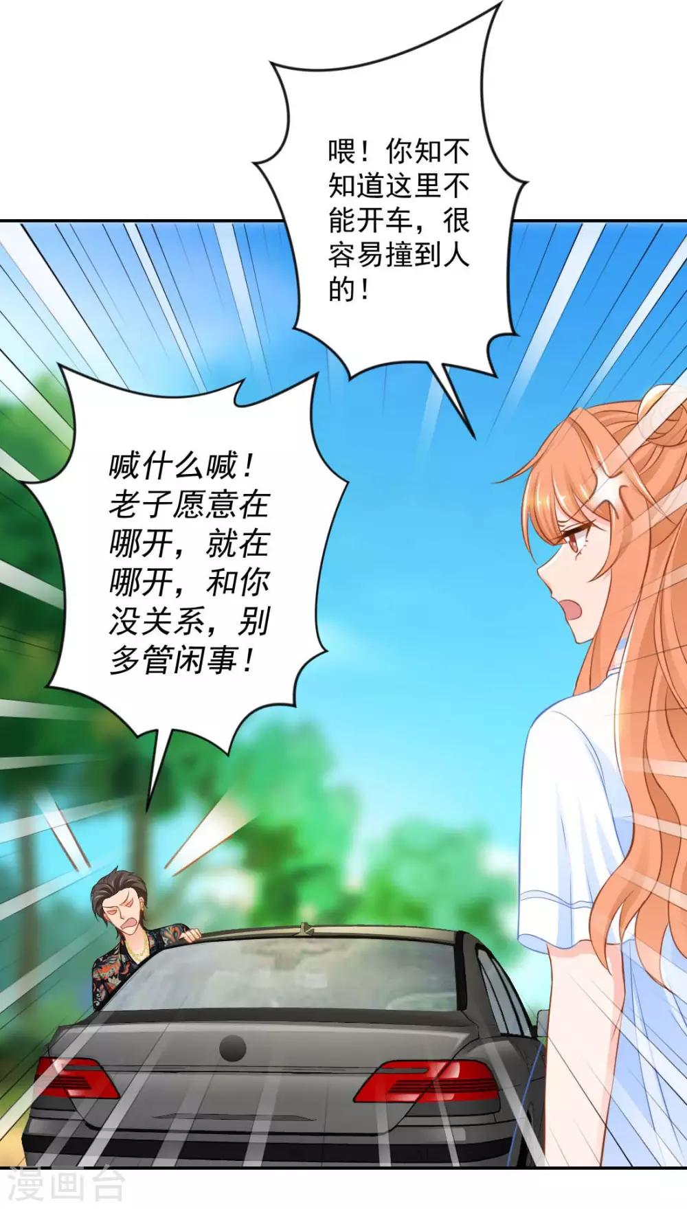 第23话 敢动她！手不要了？5