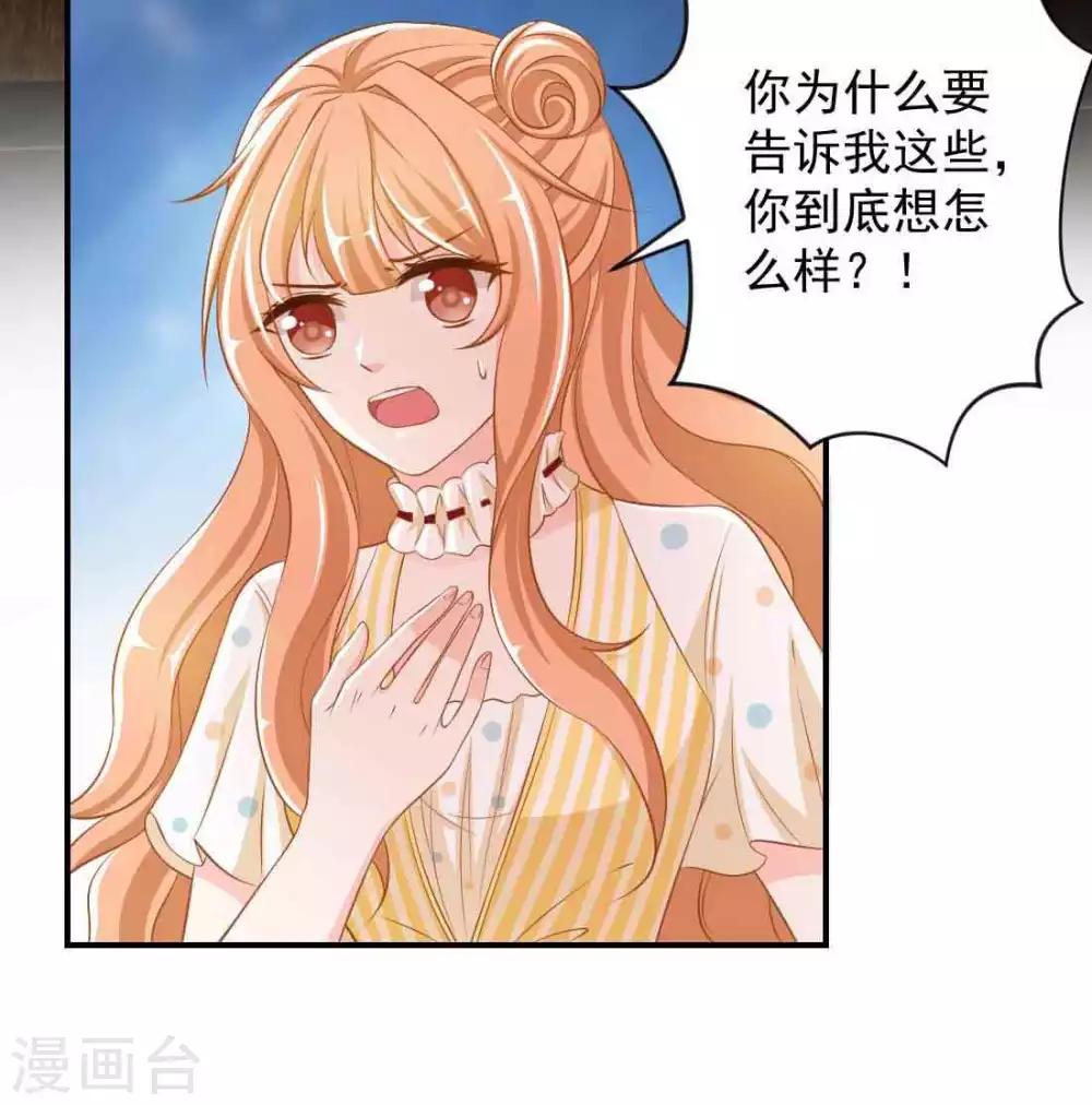 第5话 这就结婚了？6