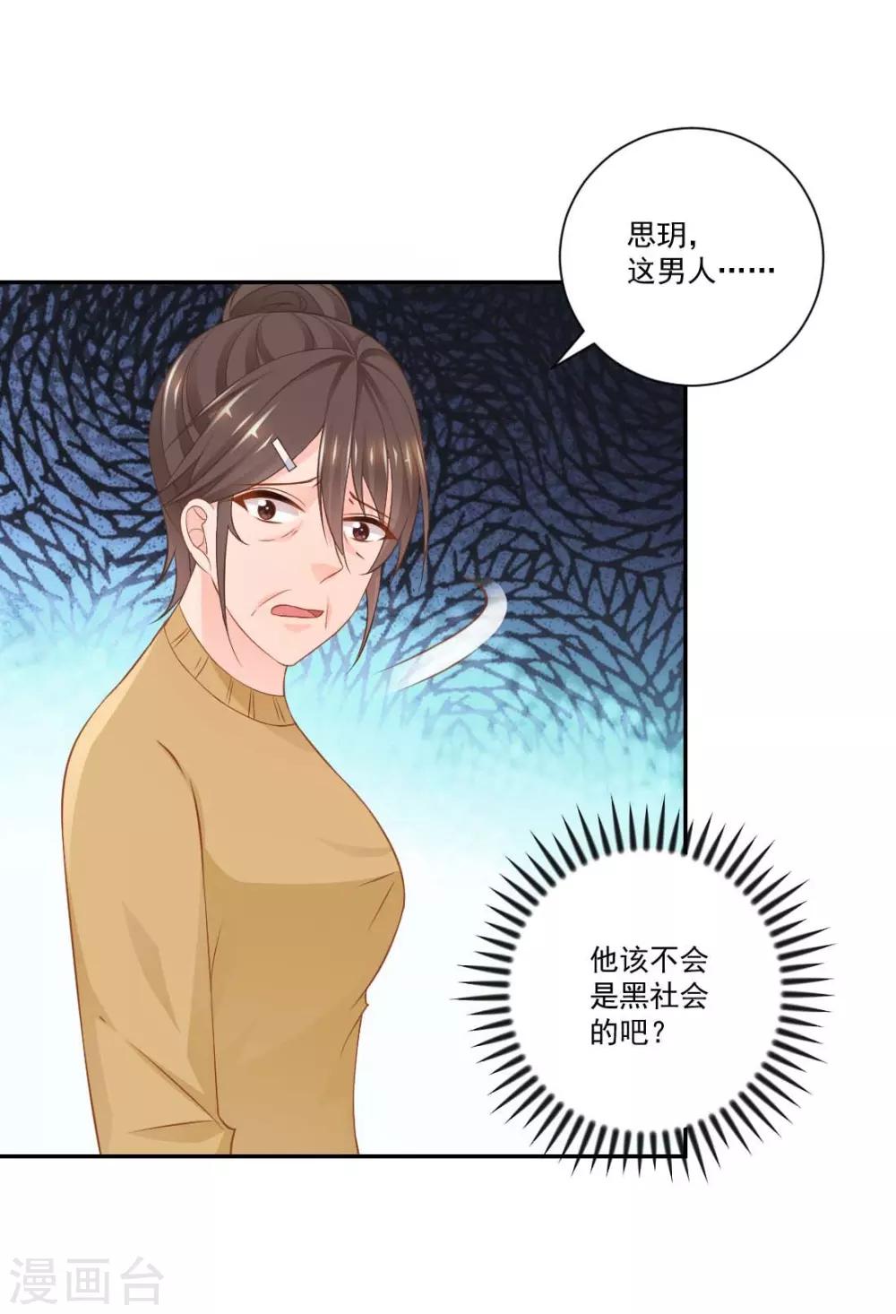 第11话 孩子没了！30