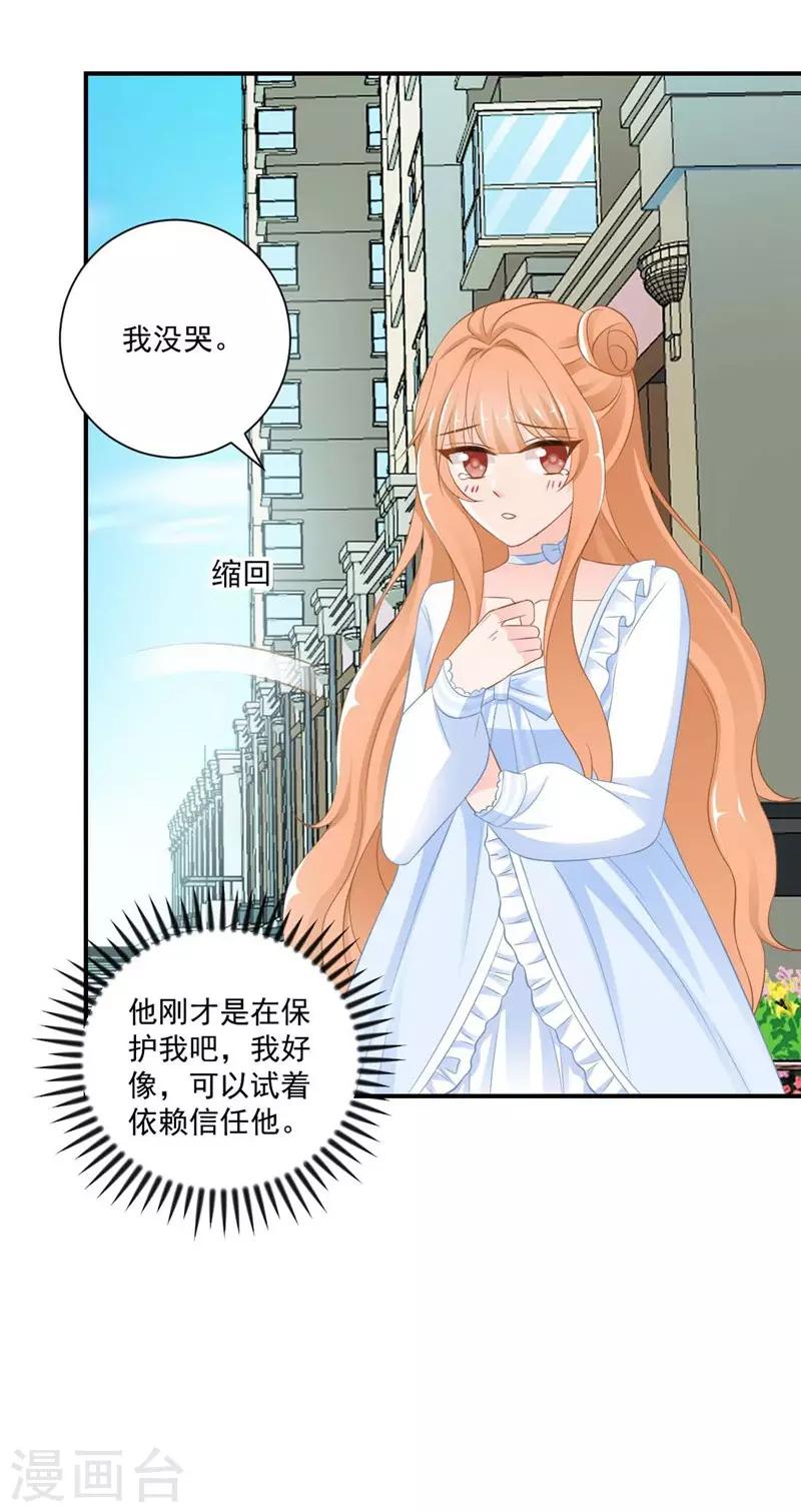 第8话 记住，我叫齐睿20