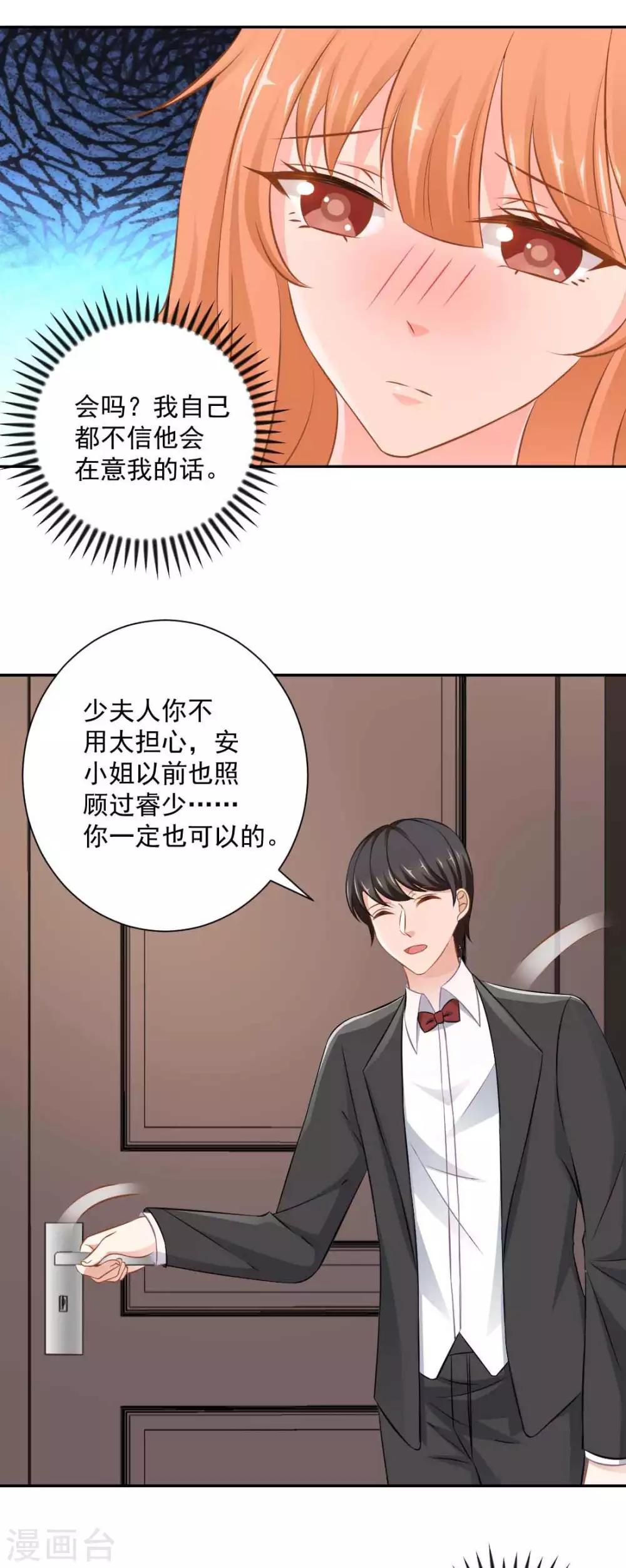 第20话 给点小惩罚20