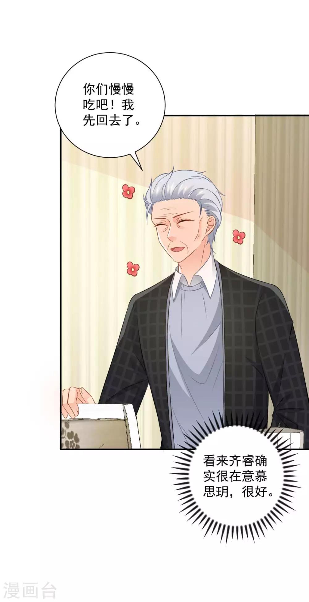 第21话 我到底算什么？8