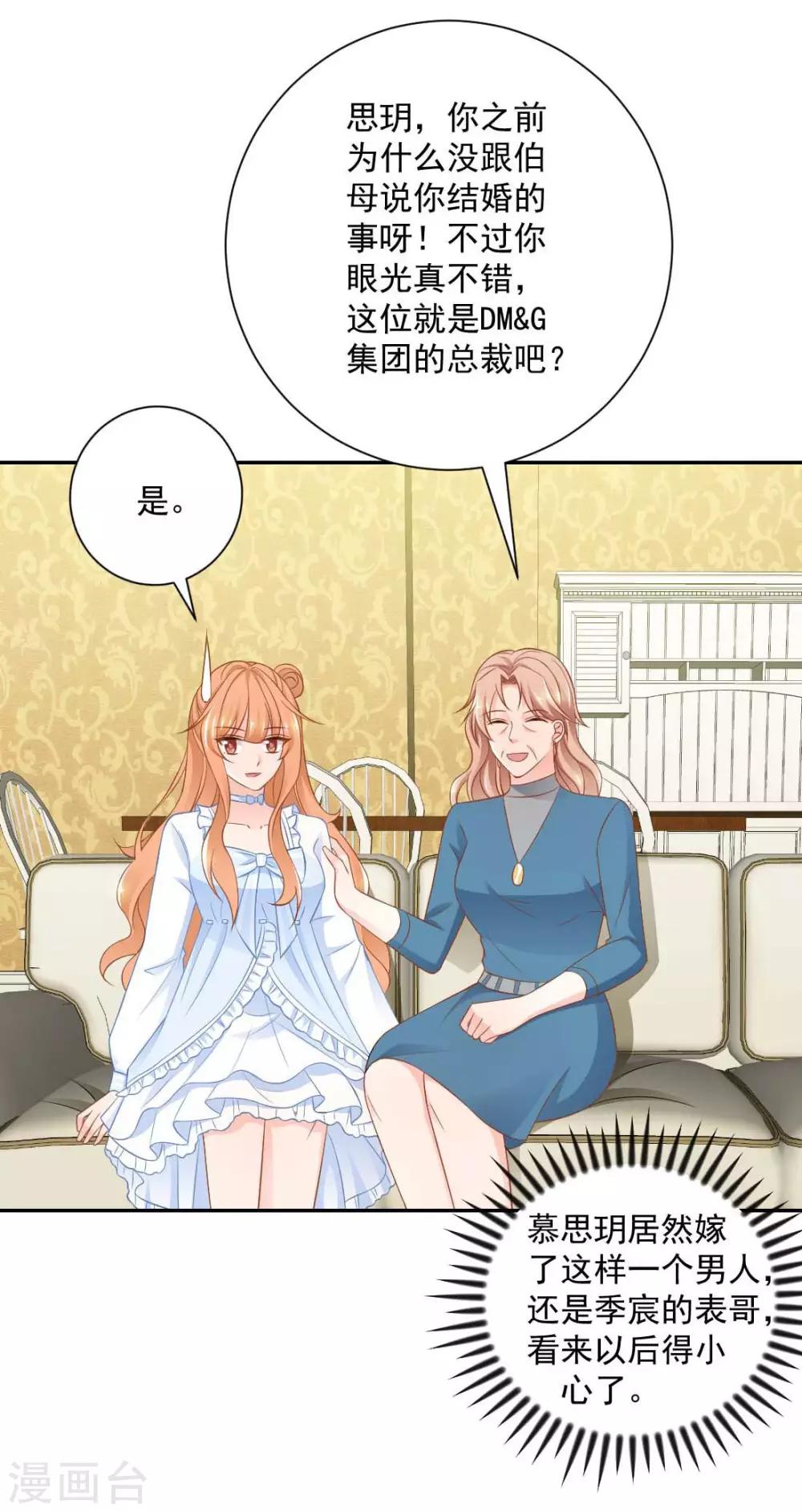 第14话 她竟然结婚了？23