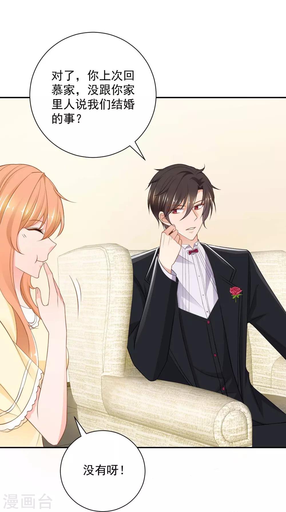 第14话 她竟然结婚了？2