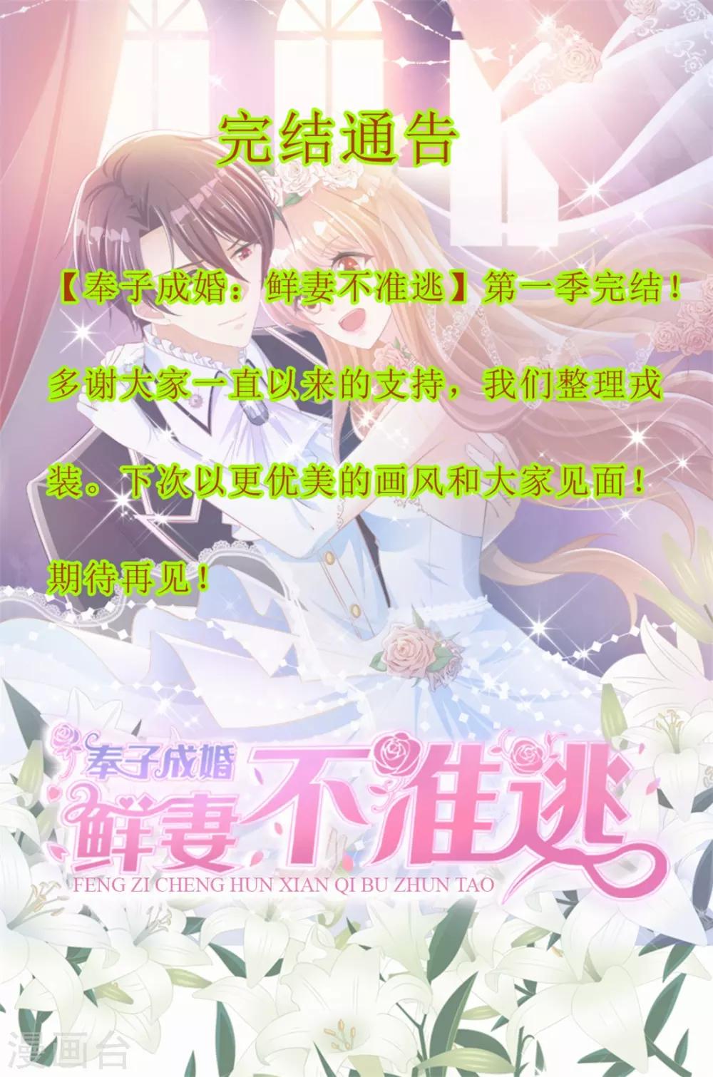 第一季最终话 为了她妥协30