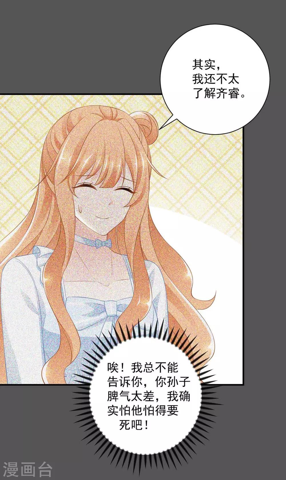 第17话 你怎么在这？！4