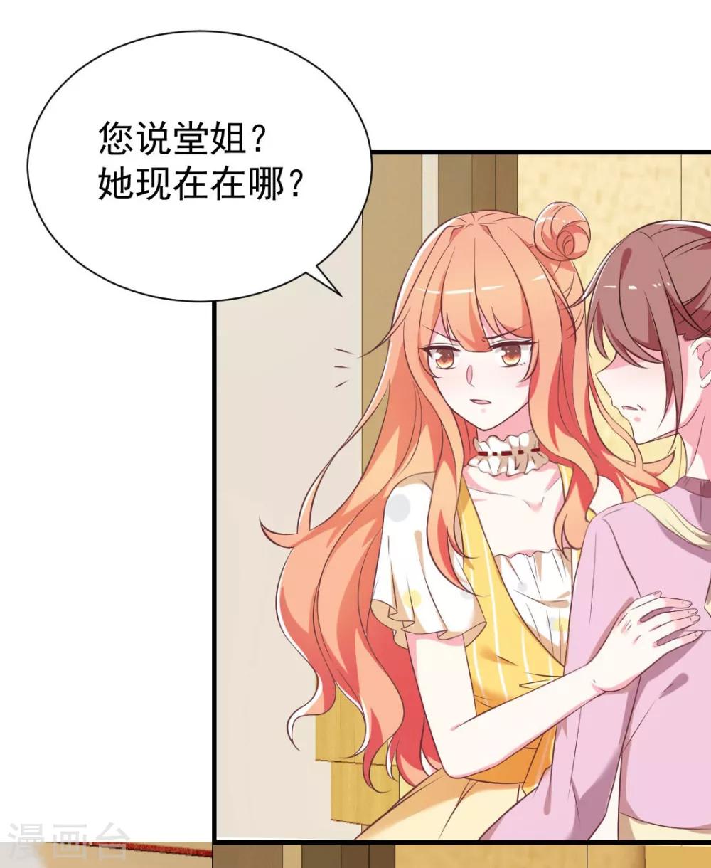 第2话 恶毒的妇人们25