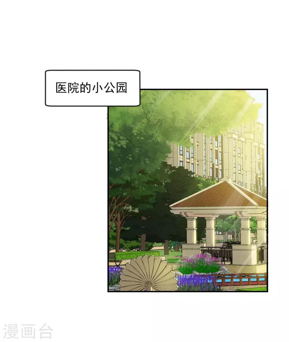 第16话 他也太凶残了！1