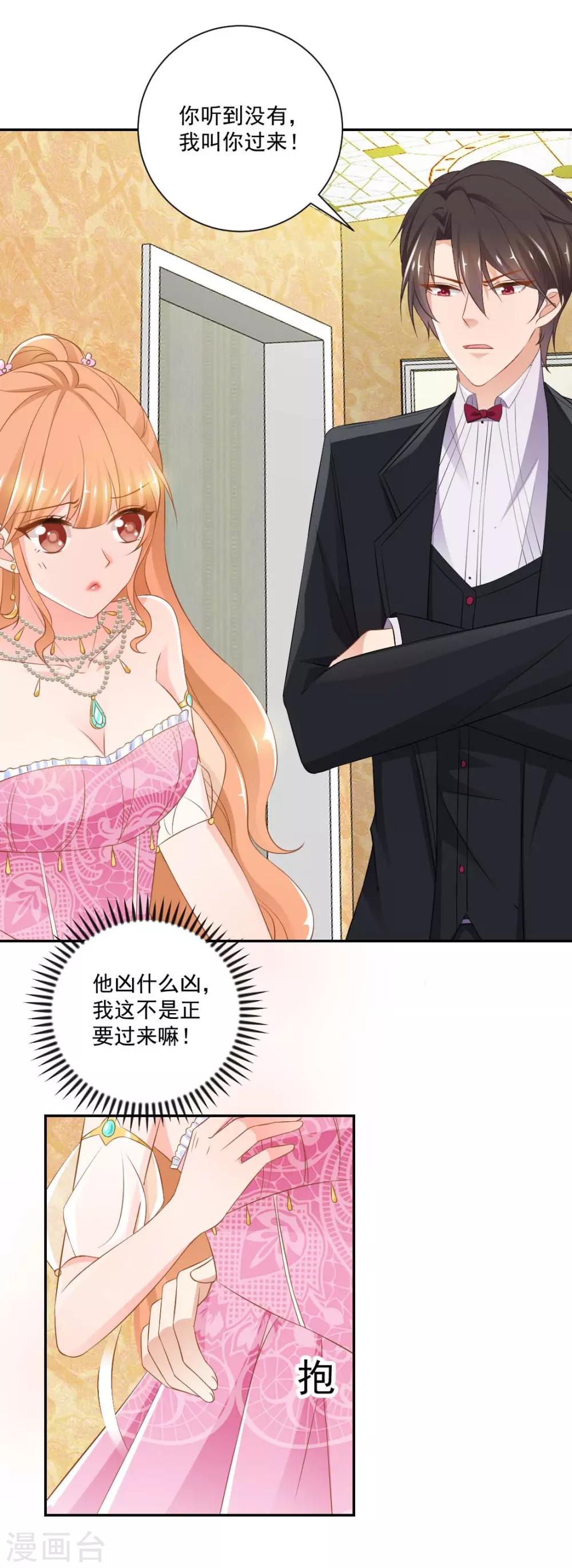 第9话 我叫你过来！30