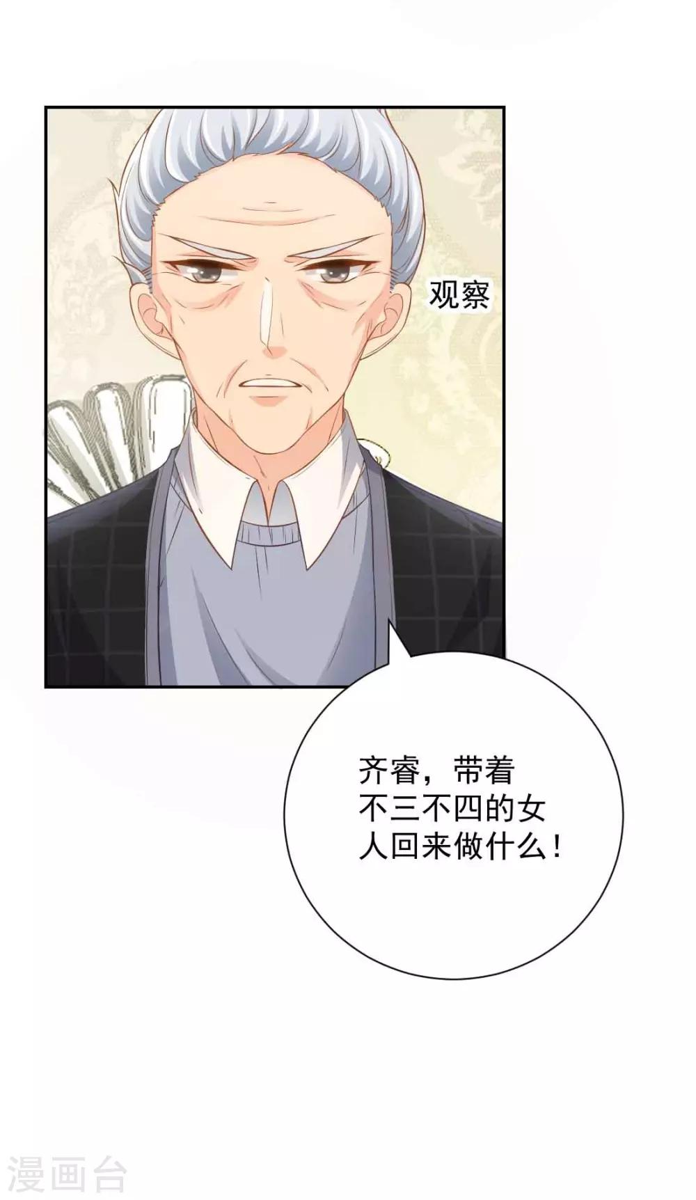 第6话 这，就是你要的继承人6