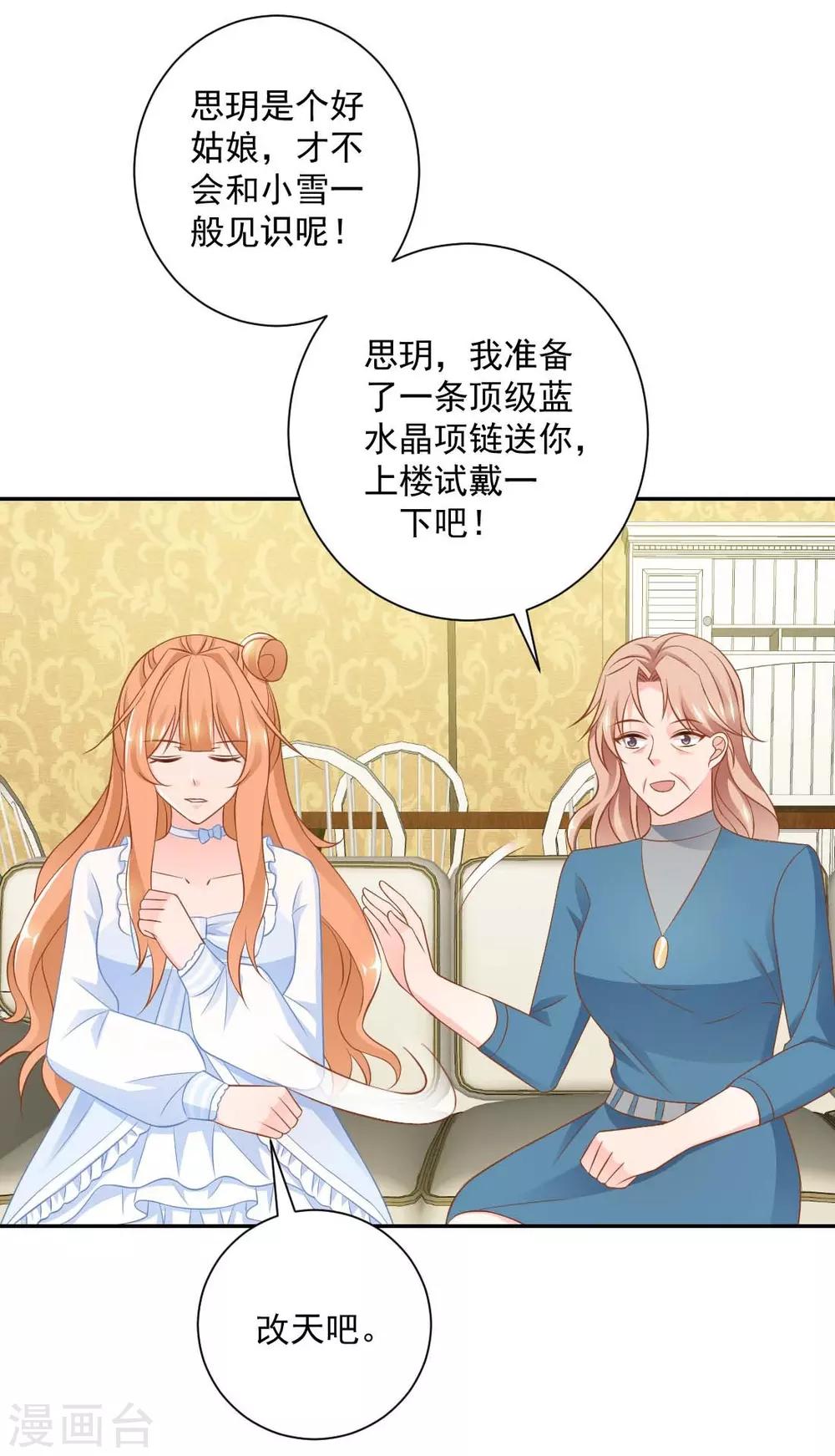 第14话 她竟然结婚了？27