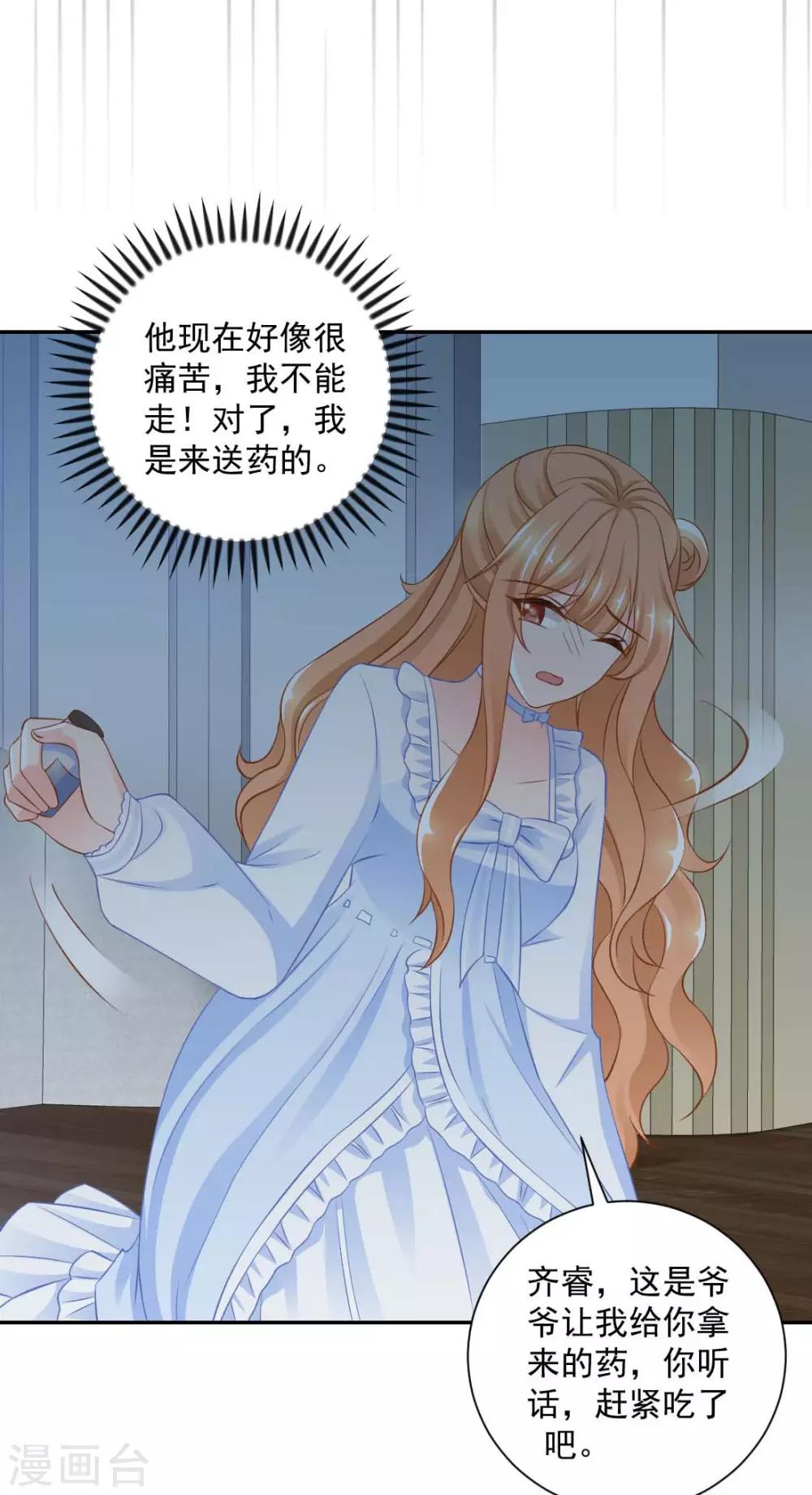 第17话 你怎么在这？！23