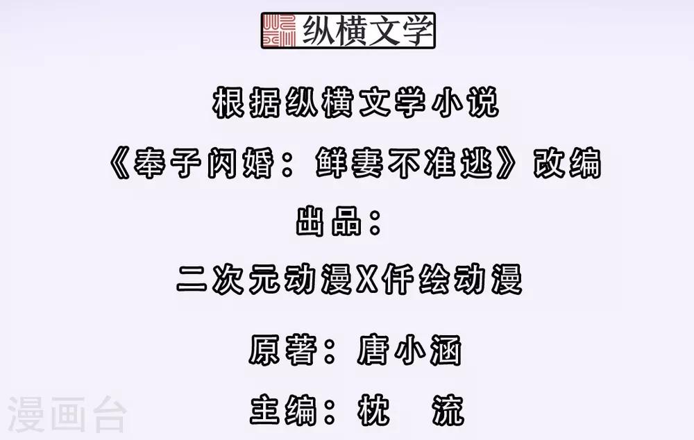 第13话 不准饿着我的孩子1
