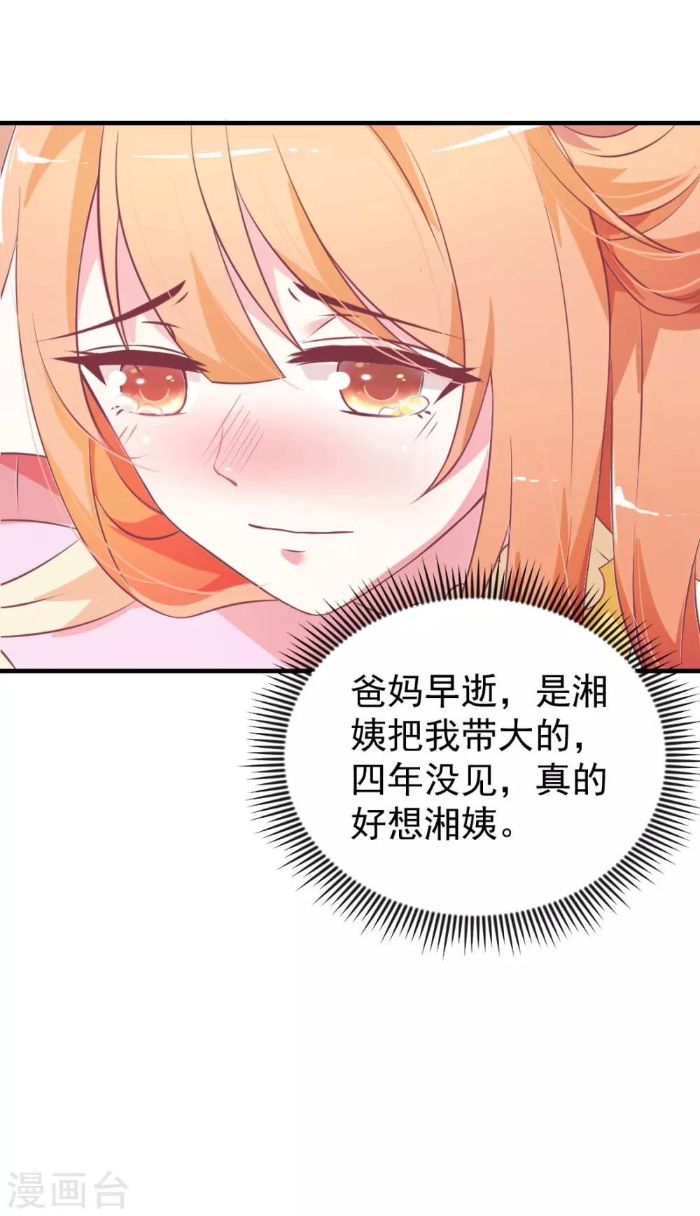 第2话 恶毒的妇人们23