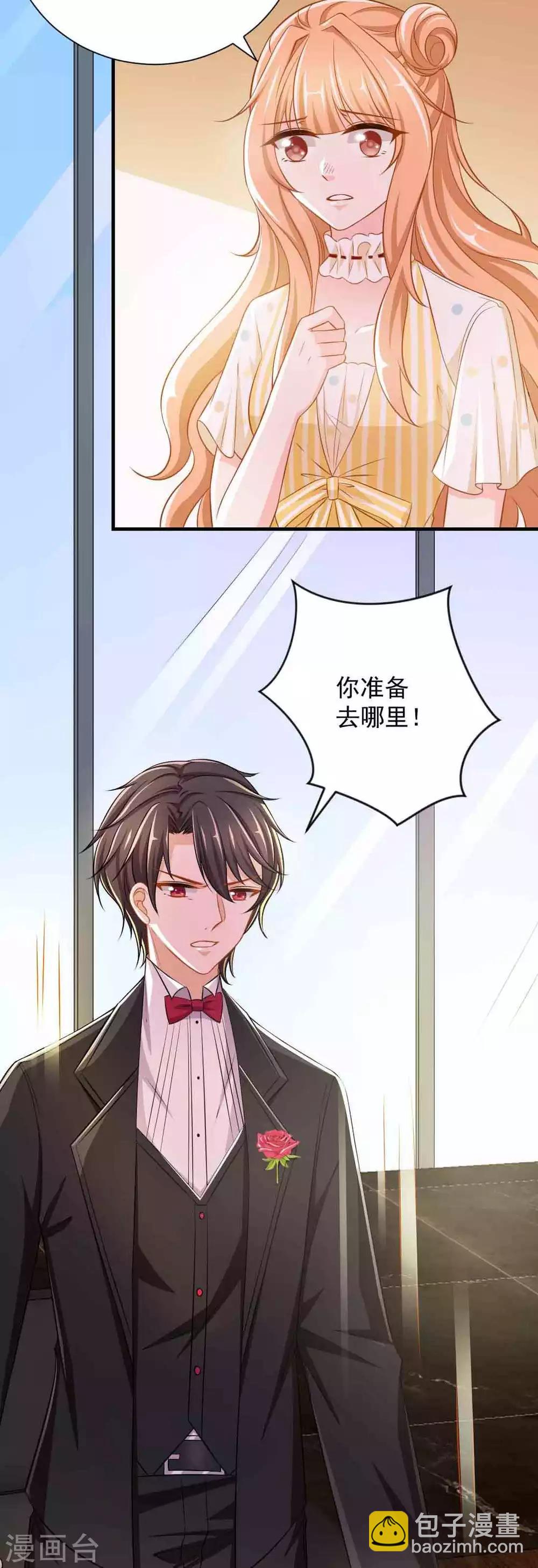 第4话 新老板居然是他35