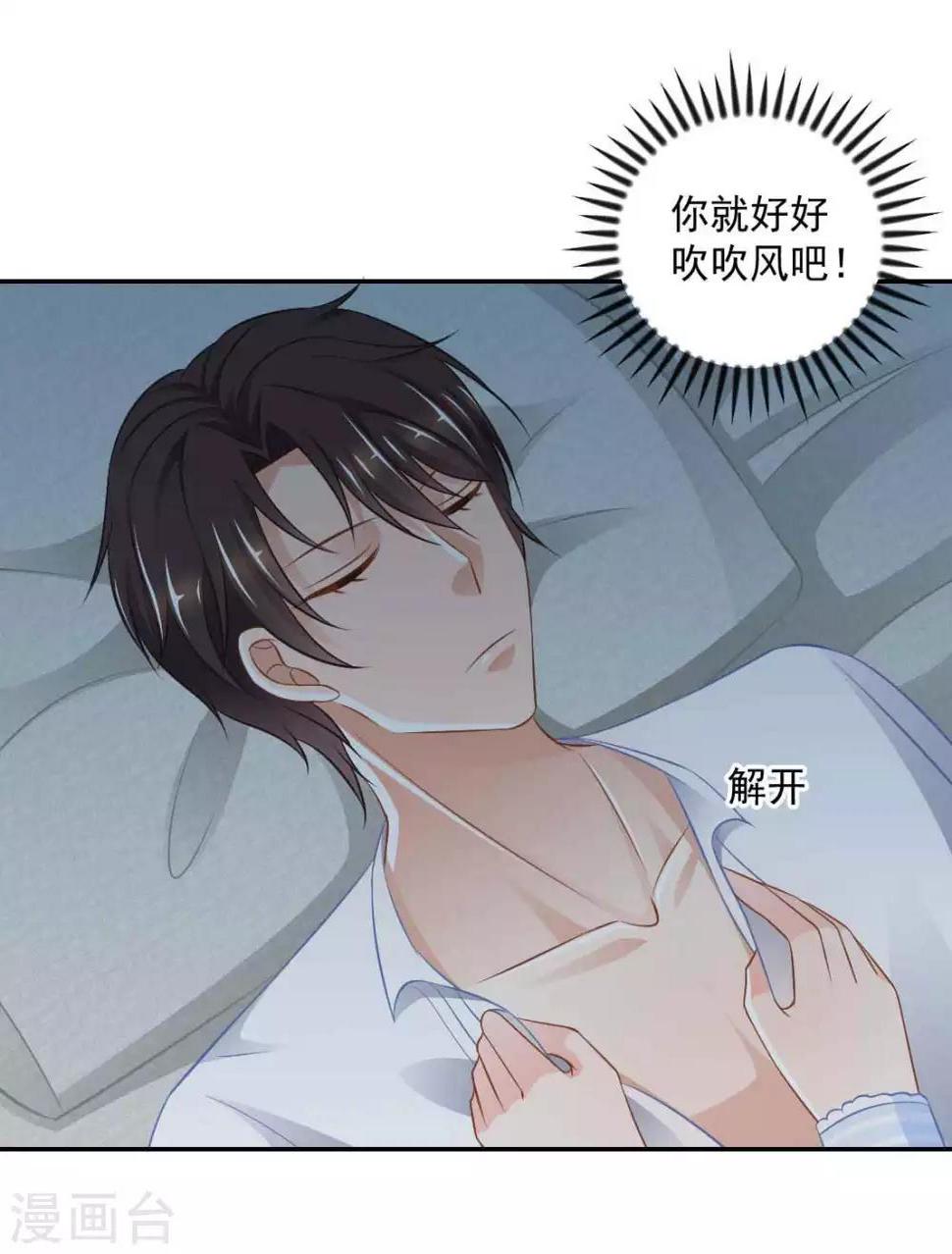 第19话 你不能这样对我！18