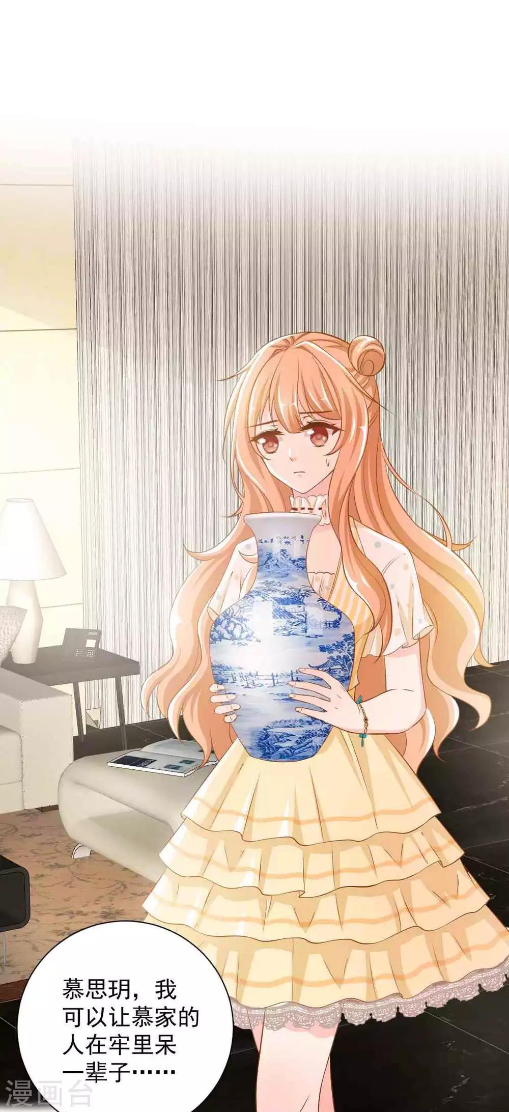 第5话 这就结婚了？8