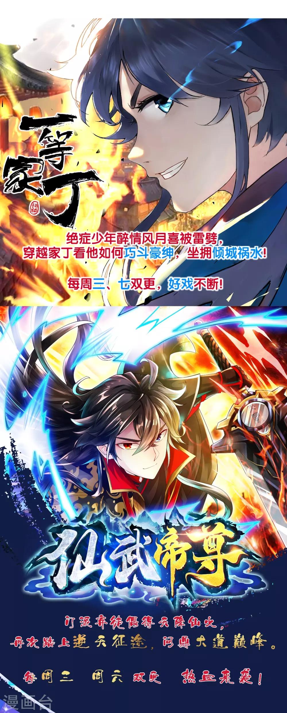 第12话 正式的表嫂32