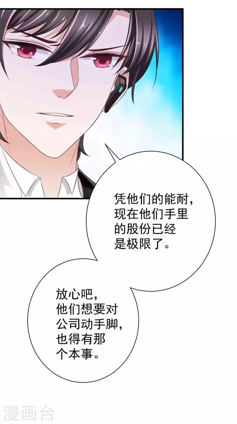 第3话 逃离慕家21