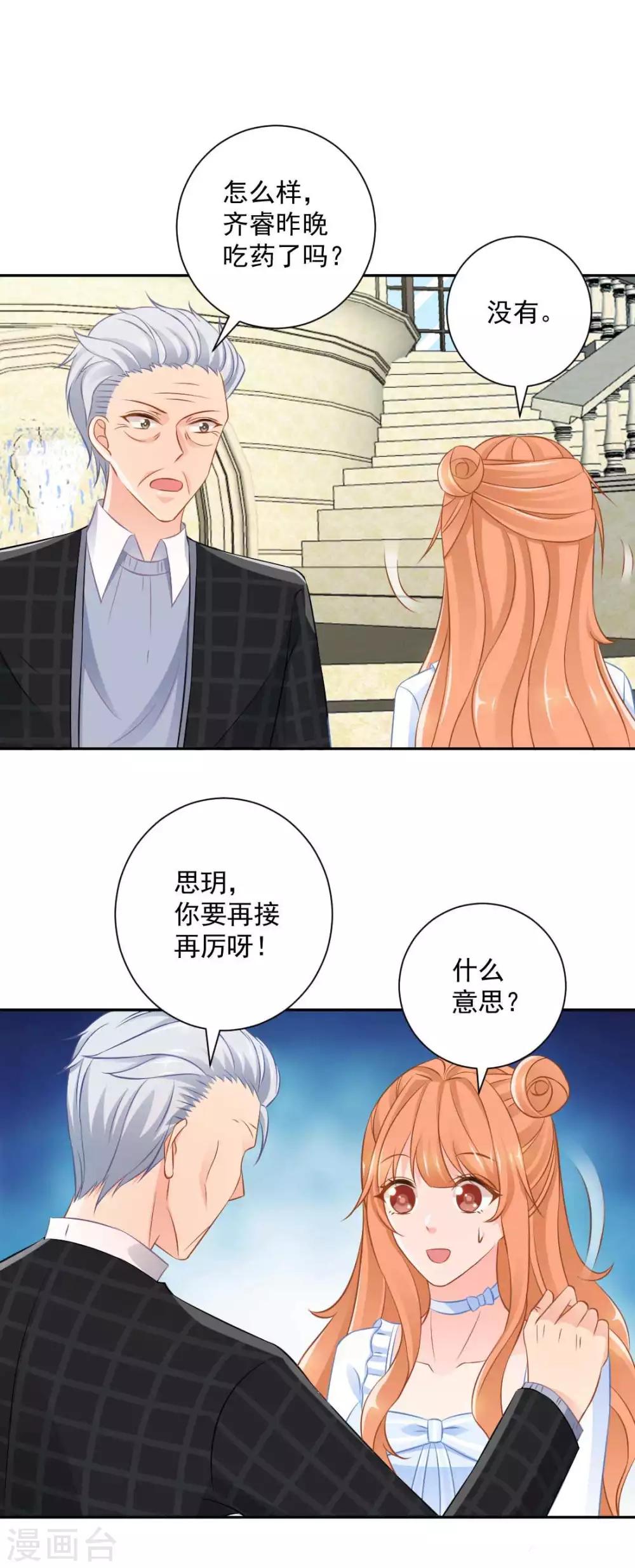 第20话 给点小惩罚16