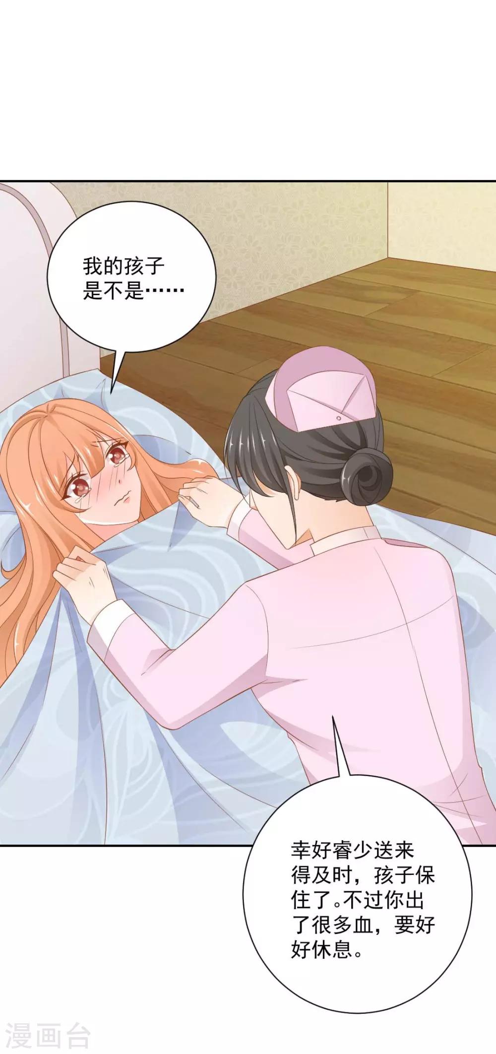 第11话 孩子没了！16