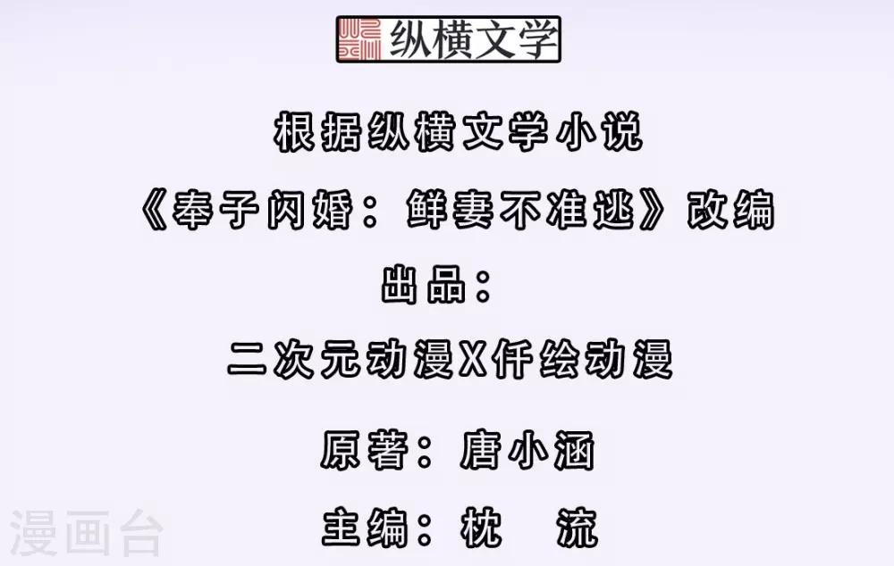第12话 正式的表嫂1
