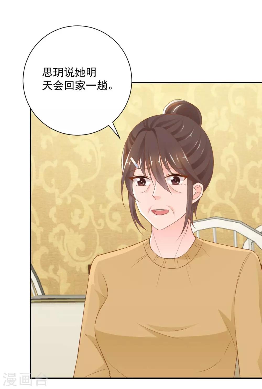第14话 她竟然结婚了？5