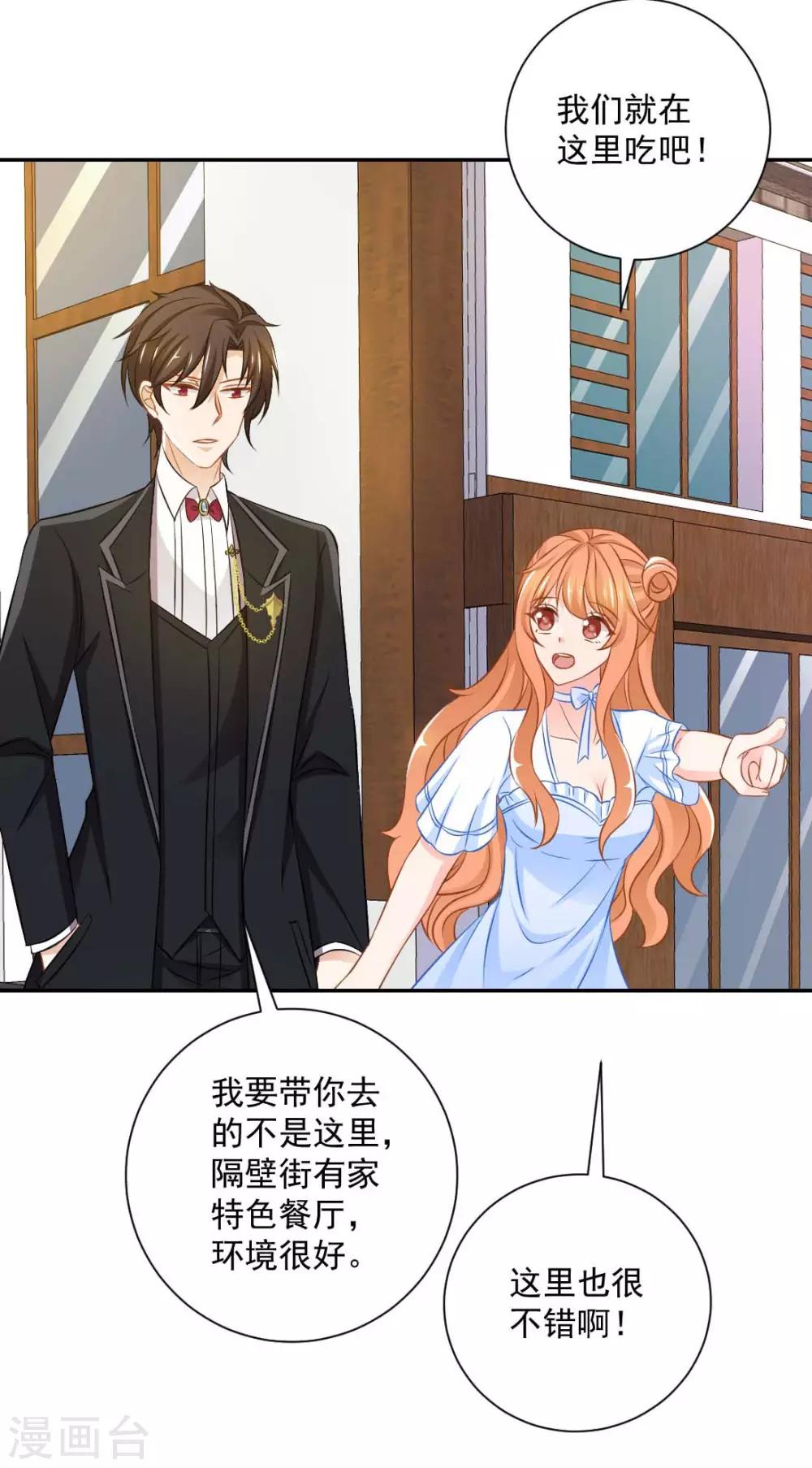 第一季最终话 为了她妥协11