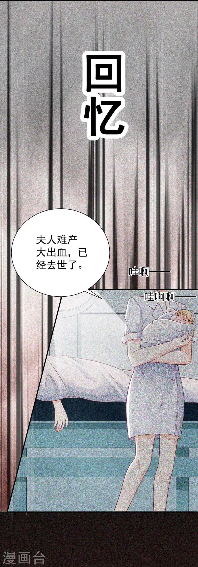 第3话 逃离慕家4