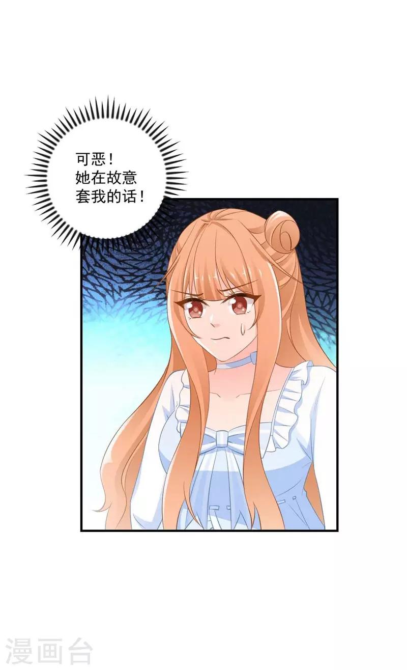 第8话 记住，我叫齐睿42