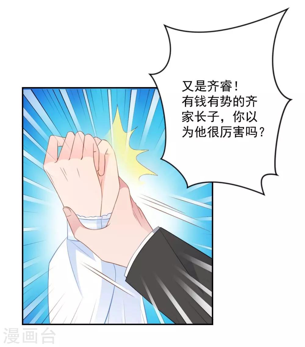 第15话 我们重新开始吧！12
