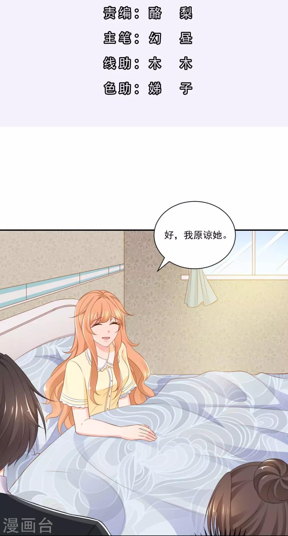 第12话 正式的表嫂2