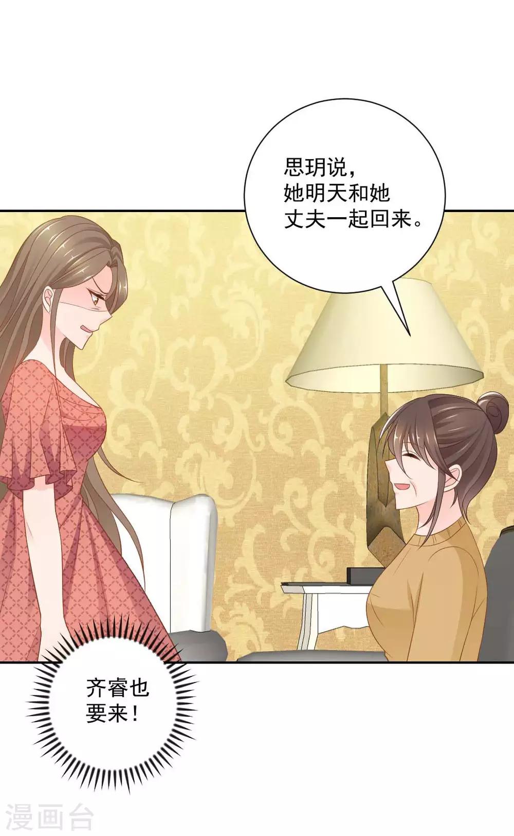 第14话 她竟然结婚了？7