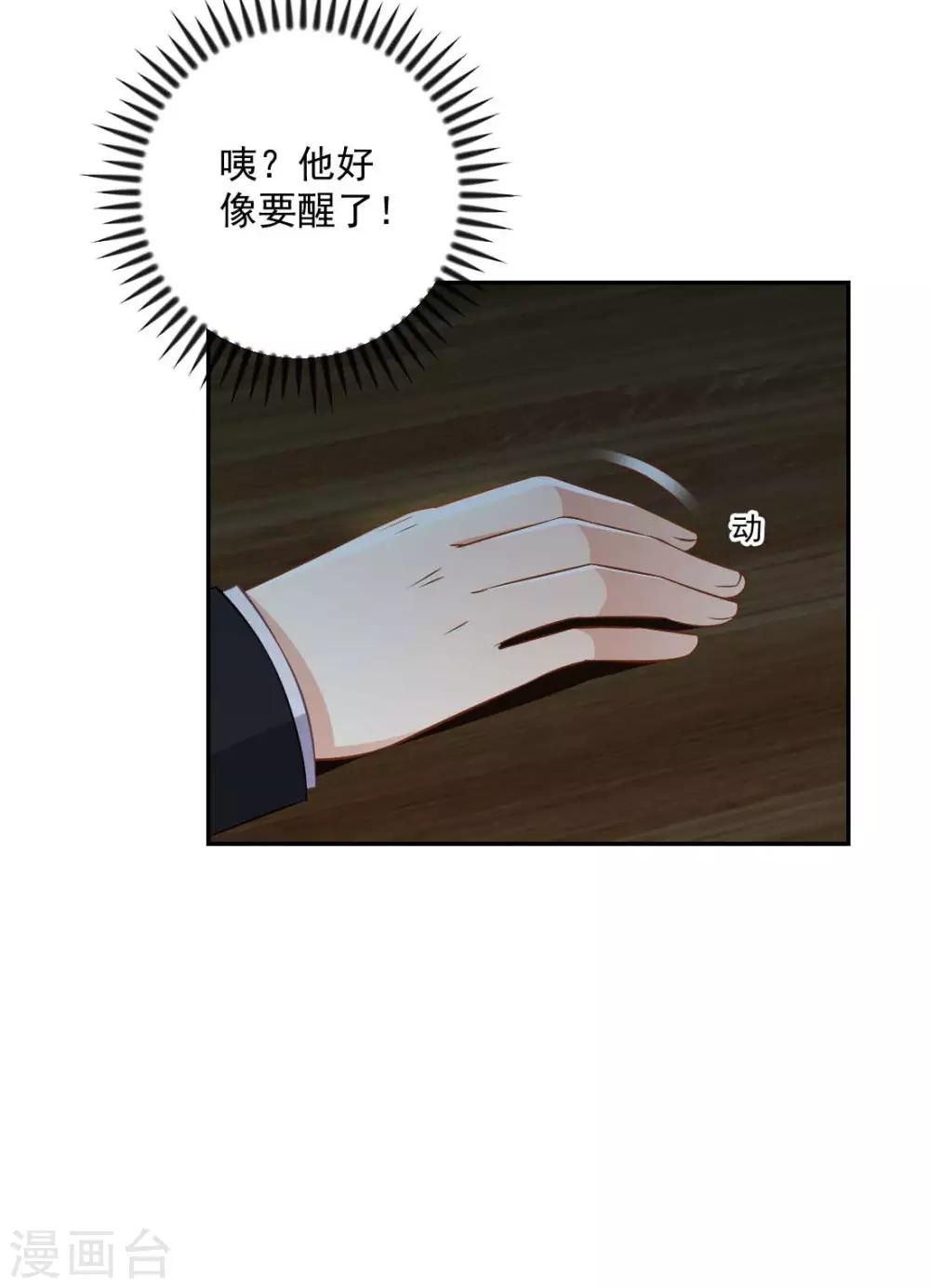 第18话 意外的亲吻！18