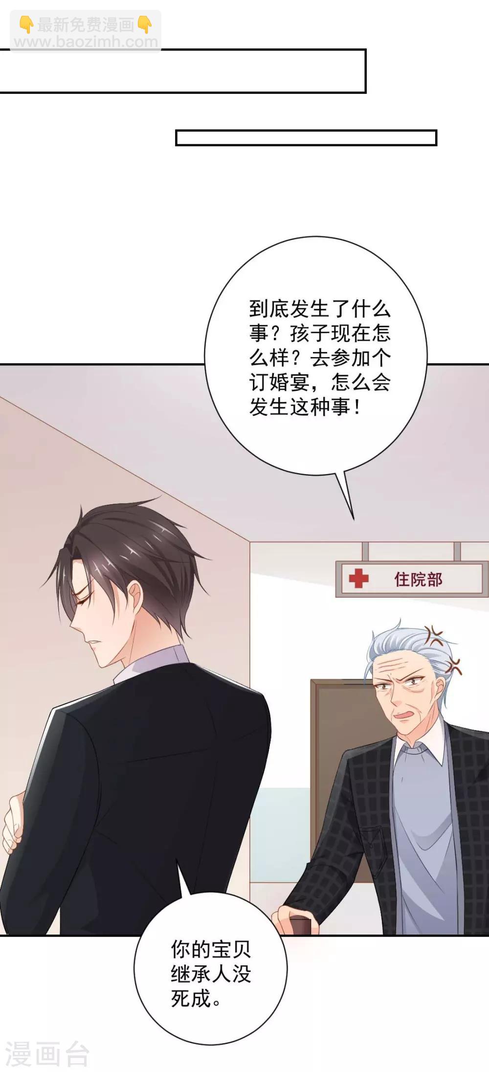 第11话 孩子没了！19