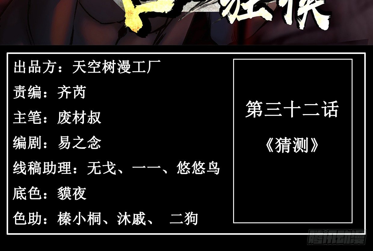 猜测2
