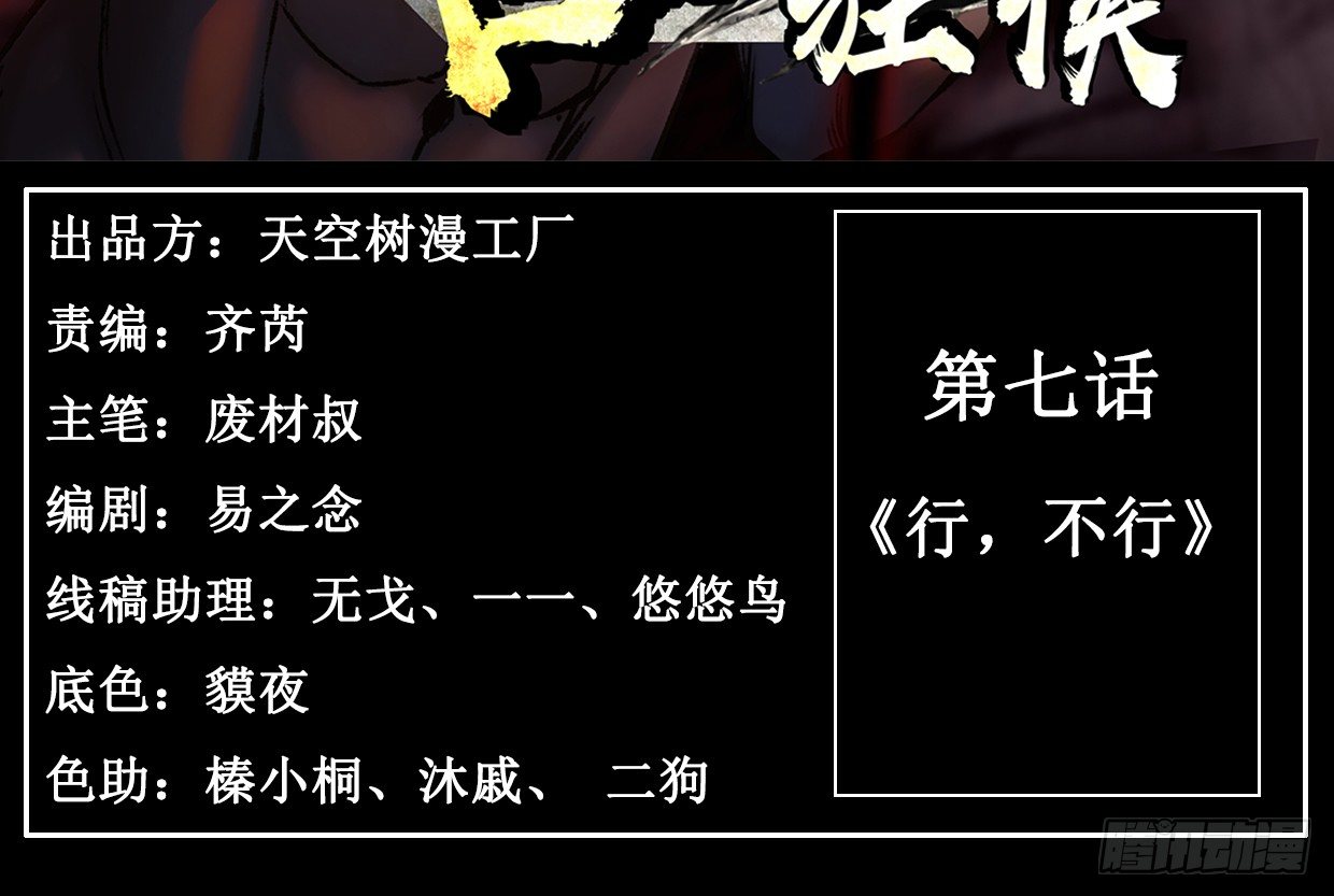 行，不行2