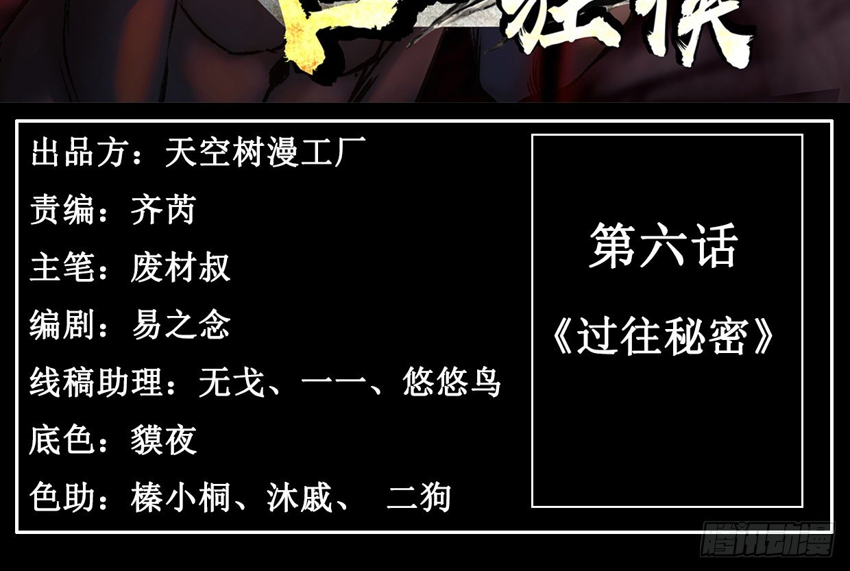 过往秘事4
