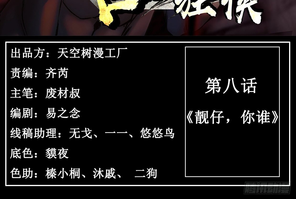 靓仔，你谁2