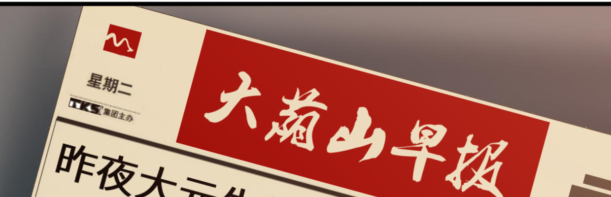 惩罚14
