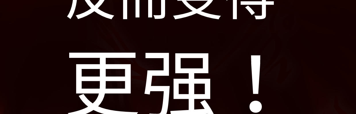预告48