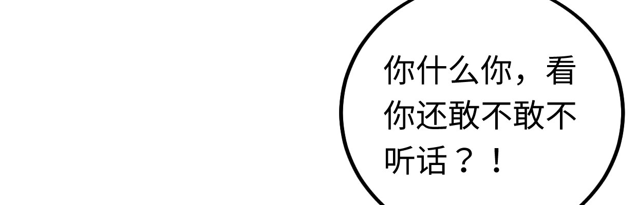 惩罚97