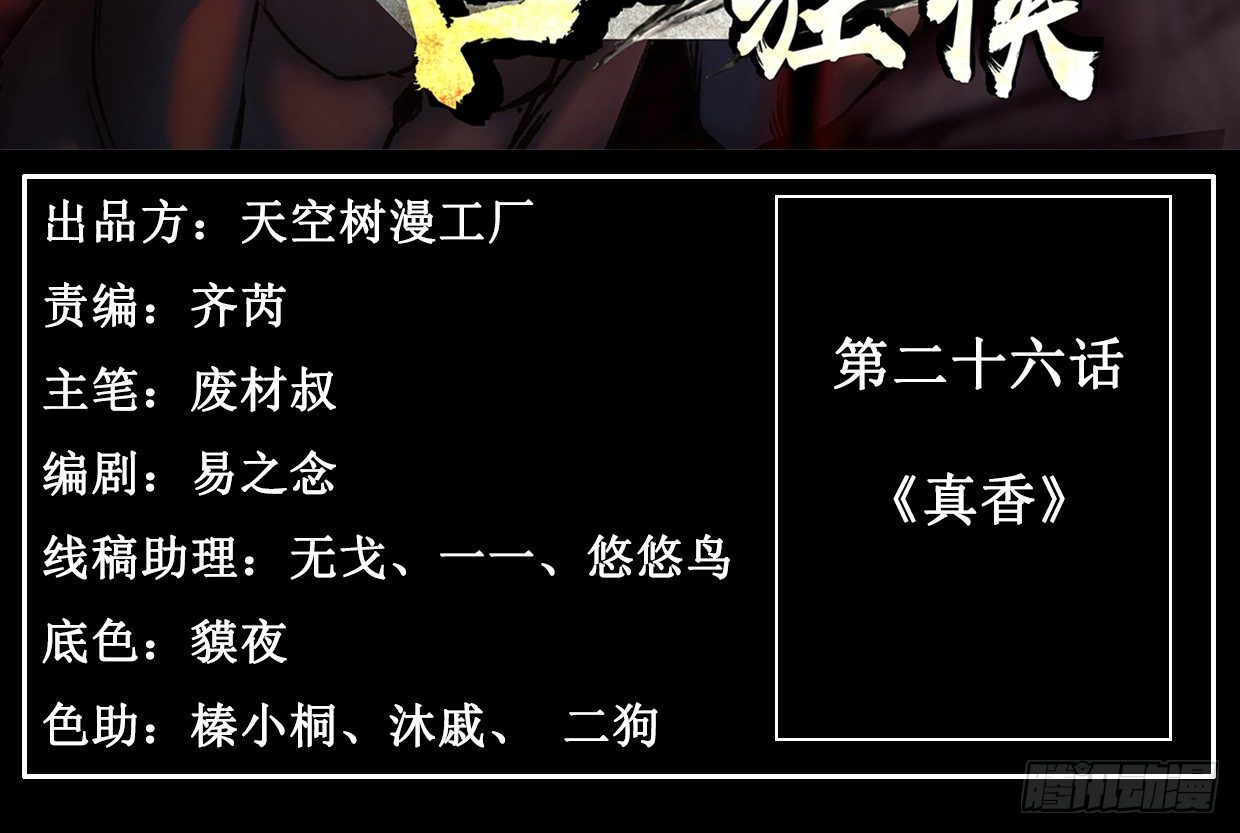 真香2