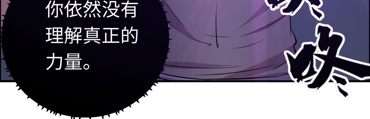 真正的力量183