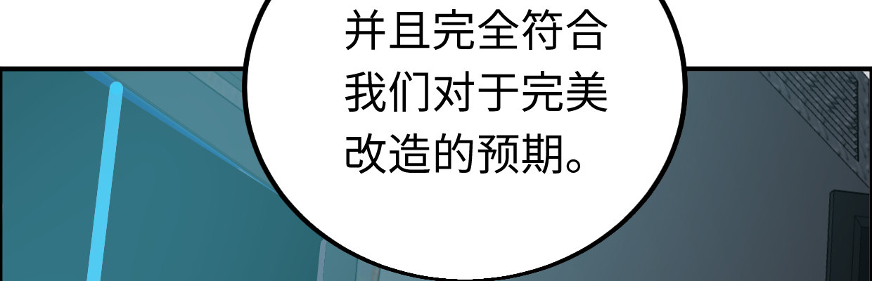 真正的力量107