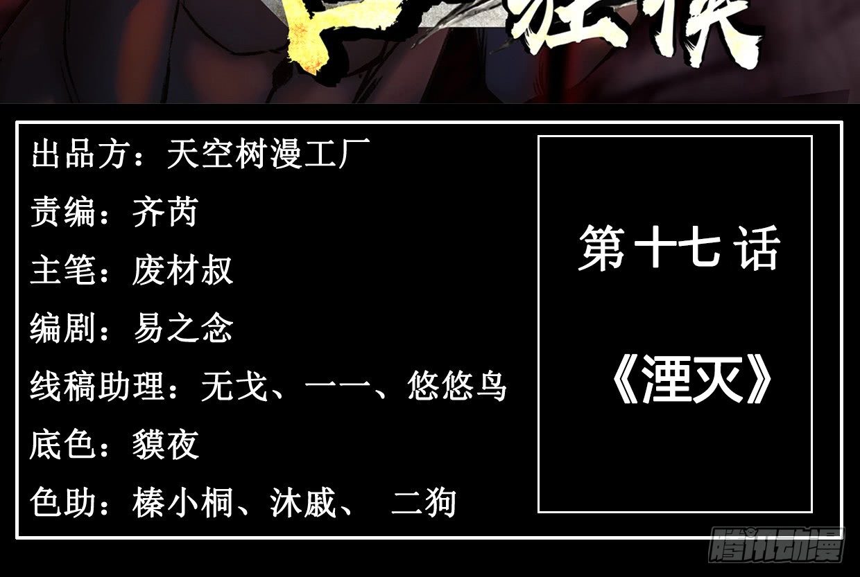 湮灭2