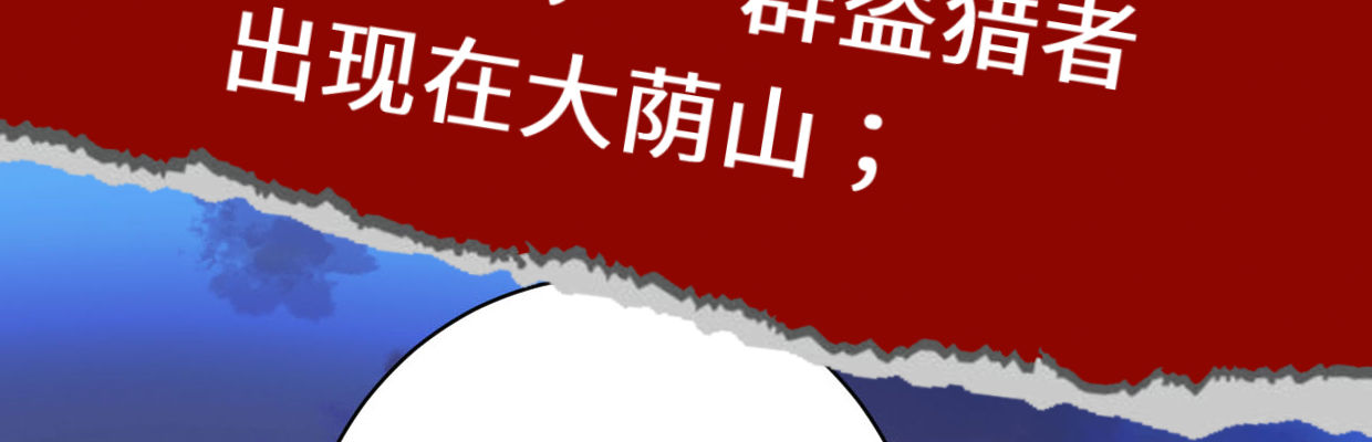 预告1
