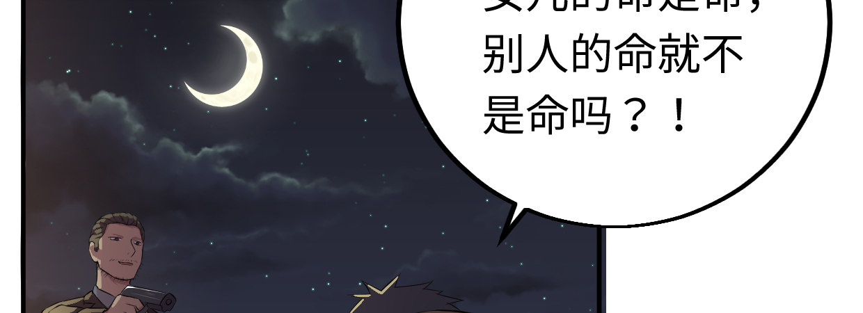 罪与罚198